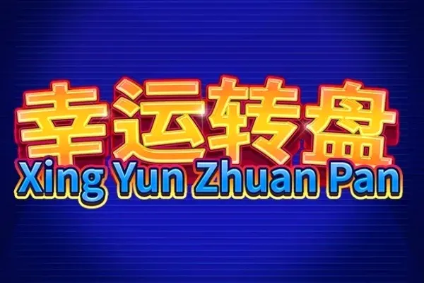 Xing Yun Zhuan Pan